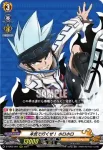 D-TB03/003 迷わない心 道 蓮