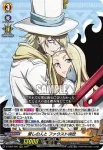 D-TB03/006 永遠の旅人 木刀の竜