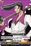 D-TB03/012 人情厚き男 木刀の竜