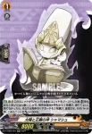 D-TB03/021 太陽と正義の神 シャマシュ