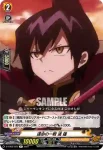 D-TB03/022 防御展開！ 麻倉 葉