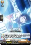 D-TB03/025 狂気を継ぐ ファウストⅧ世
