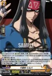 D-TB03/028 十祭司 シルバ