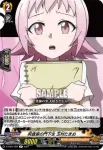 D-TB03/028 十祭司 シルバ