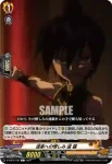 D-TB03/043 道 蓮