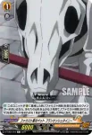 D-TB03/052 史上最強の名馬の霊 黒桃