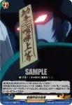 D-TB03/070 口寄せ
