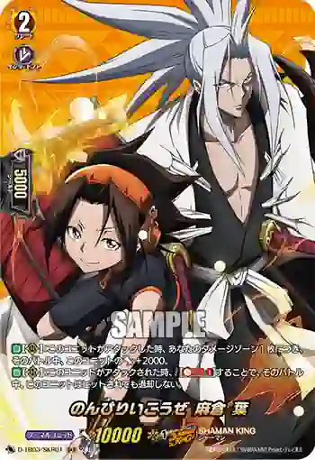 D-TB03/SKR01 のんびりいこうぜ 麻倉 葉
