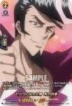 D-TB03/SKR27 道士 道 潤