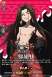 D-TB03/SKR30 星の男 ハオ