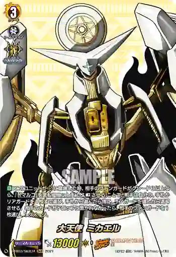 D-TB03/SKR34 大天使 ミカエル