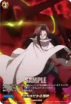 D-TB03/SKR42 道家への憎しみ 道 蓮