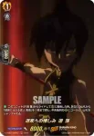 D-TB03/SKR43 道 蓮