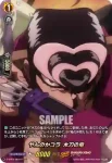 D-TB03/SKR49 木刀の竜