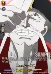D-TB03/SKR63 道家先祖の魂