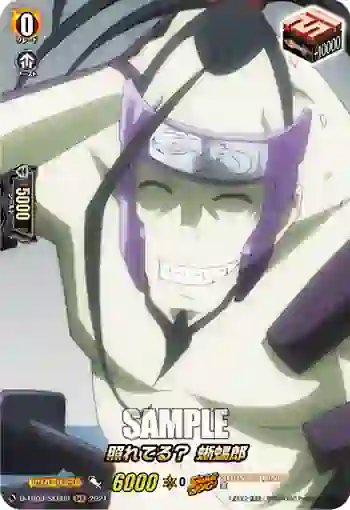 D-TB03/SKR69 照れてる？ 蜥蜴郎