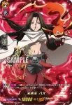 D-TB03/SSR02 迷わない心 道 蓮