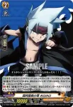 D-TB04/004 不屈の絆 道 蓮