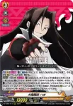 D-TB04/011 大陰陽師 ハオ