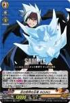D-TB04/016 氷の世界の王者 ホロホロ