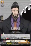 D-TB04/022 神の権威 シャマシュ