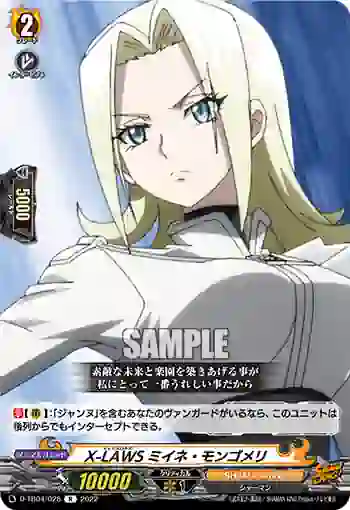 D-TB04/028 X-LAWS ミイネ・モンゴメリ