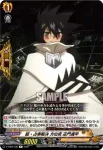 D-TB04/035 頂きの修験者 麻倉幹久