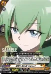 D-TB04/044 断罪と死の罰 リゼルグ