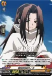 D-TB04/062 無慈悲な笑み ハオ