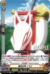 D-TB04/067 式神 前鬼