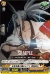 D-TB04/068 式神 後鬼