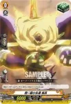 D-TB04/071 精霊進化 蜥蜴郎