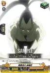 D-TB04/071 精霊進化 蜥蜴郎
