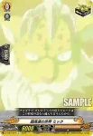 D-TB04/076 抜群の感知能力 モルフィン