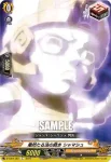 D-TB04/081 粛然たる法の裁き シャマシュ