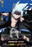 D-TB04/SKR04 不屈の絆 道 蓮