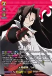D-TB04/SKR11 大陰陽師 ハオ