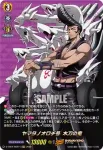 D-TB04/SKR13 降魔調伏 恐山アンナ