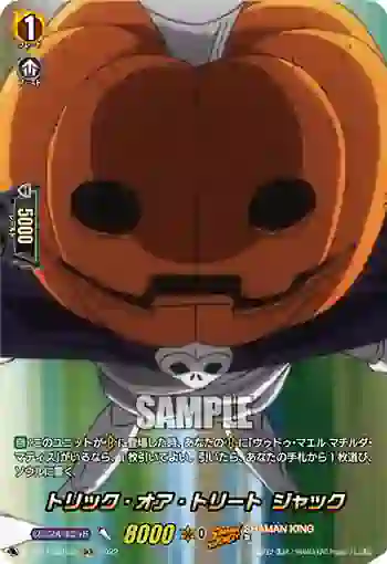 D-TB04/SKR30 トリック・オア・トリート ジャック