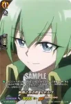 D-TB04/SKR43 変幻自在の振り子 リゼルグ