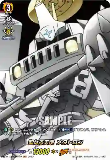 D-TB04/SKR52 聖なる天使 メタトロン