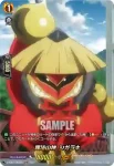 D-TB04/SKR65 護法山神 シガラキ