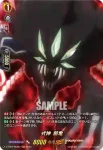 D-TB04/SKR68 式神 後鬼