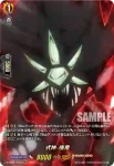 D-TB04/SKR68 式神 後鬼