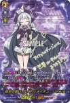 D-TB04/SSR03 大陰陽師 ハオ