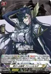 D-TB05/003 見習い戦乙女 ゲル