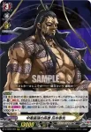 D-TB05/004 中華最強の英雄 呂布奉先
