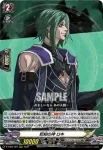 D-TB05/006 史上最強の敗者 佐々木小次郎
