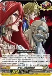 D-TB05/014 最凶かつ最狂の戦士 呂布奉先