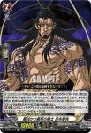 D-TB05/014 最凶かつ最狂の戦士 呂布奉先
